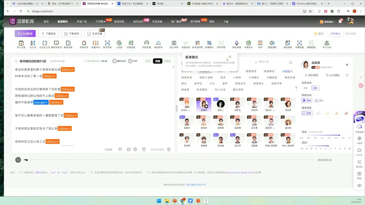 周老师·AI漫剧创作课-海豚优课资源库