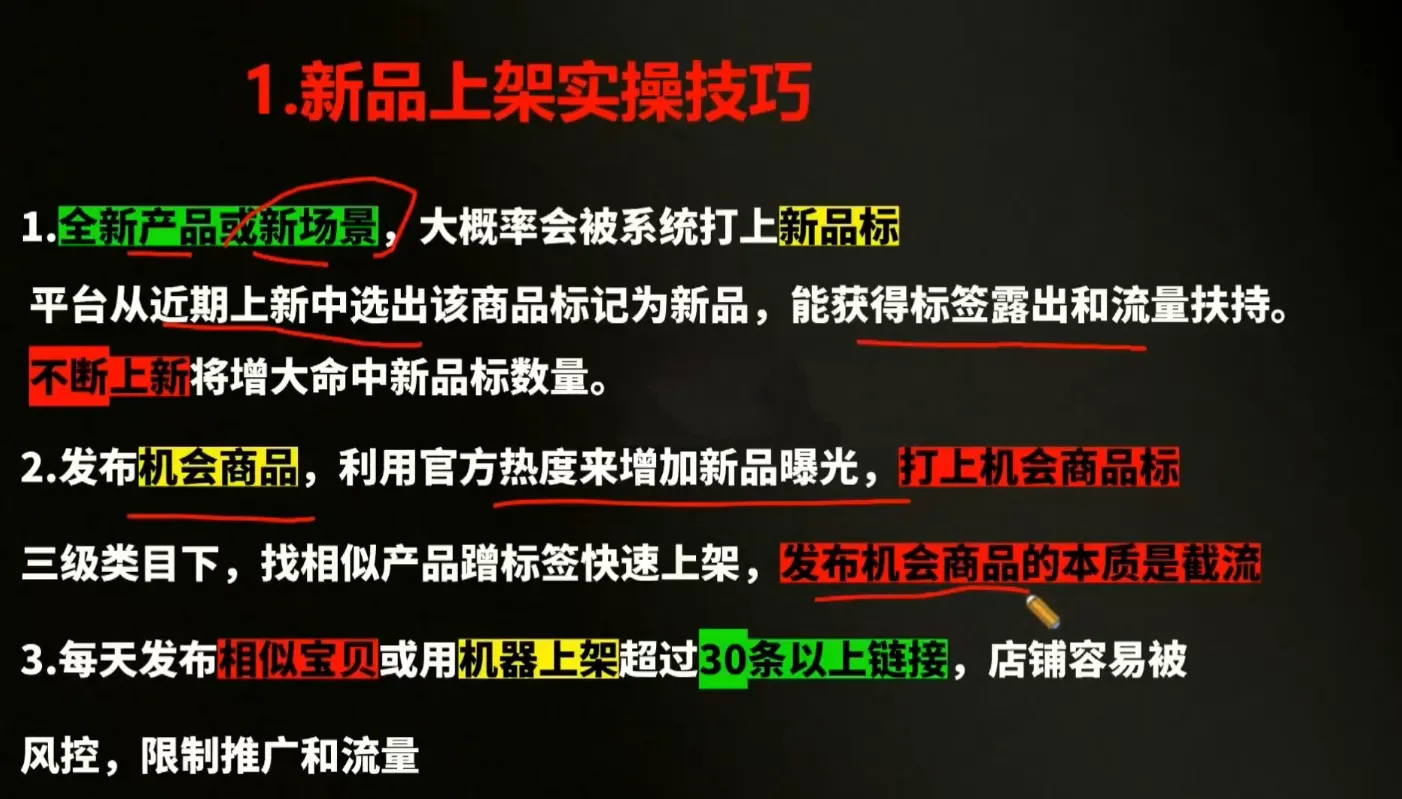 贾真电商108将·拼多多“AI智创+利润爆破“双核爆款特训营(更新)-海豚优课资源库