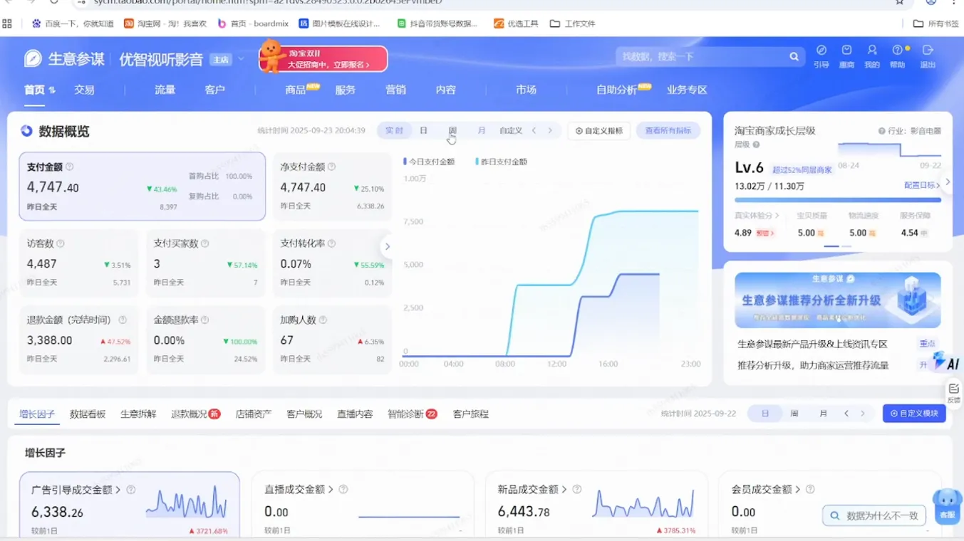 幕思城·淘宝培训VIP课程(更新7月)-海豚优课资源库