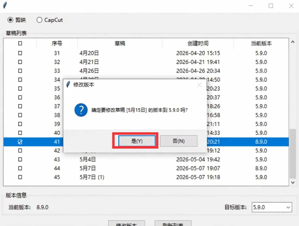 最新剪映黑科技转换神器 2.0 发布!剪映草稿版本修改工具 ,一键解决剪映草稿不兼容烦恼,完全免费-海豚优课资源库