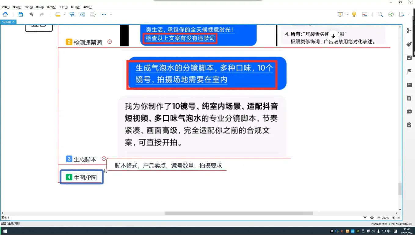 吴启豪·手机摄影剪辑班(更新7月)-海豚优课资源库