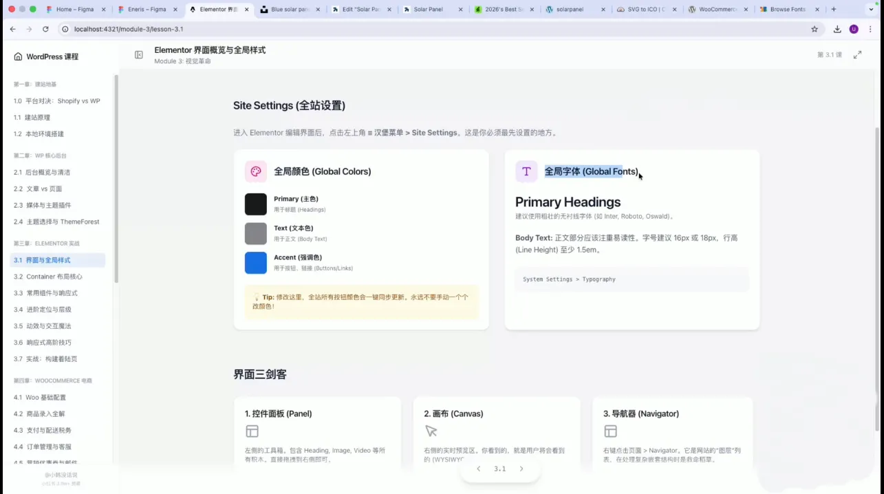 跨境独立站实操:从本地搭建到上线-海豚优课资源库
