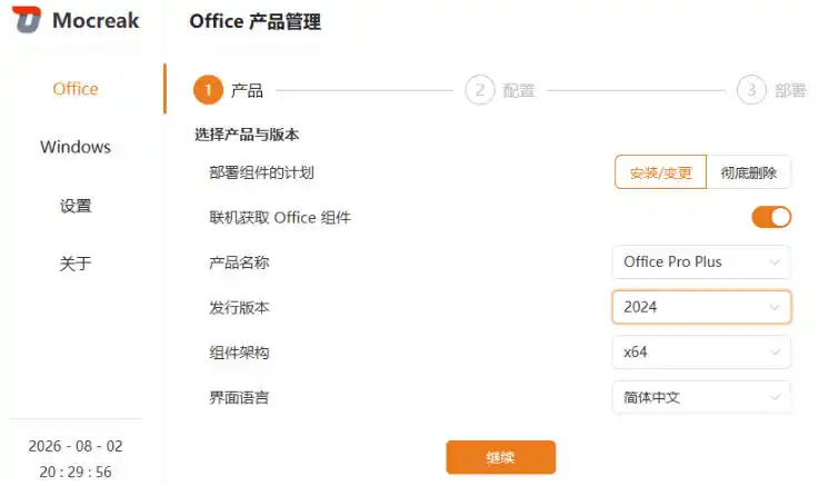 Mocreak全自动安装office和win10、win11系统,告别U盘装系统,使用安全可靠-海豚优课资源库