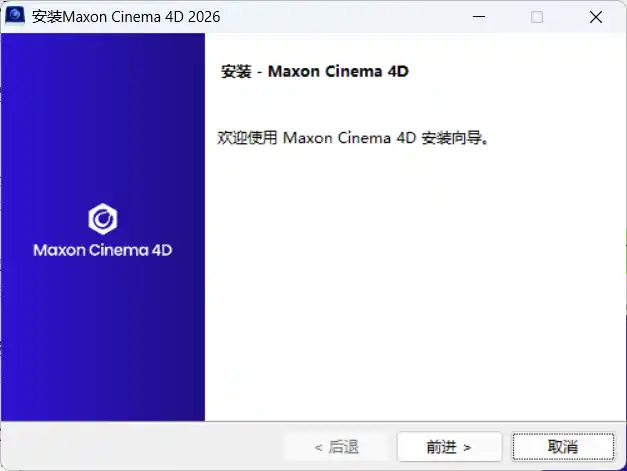 Maxon Cinema 4D 2026.3.4-海豚优课资源库