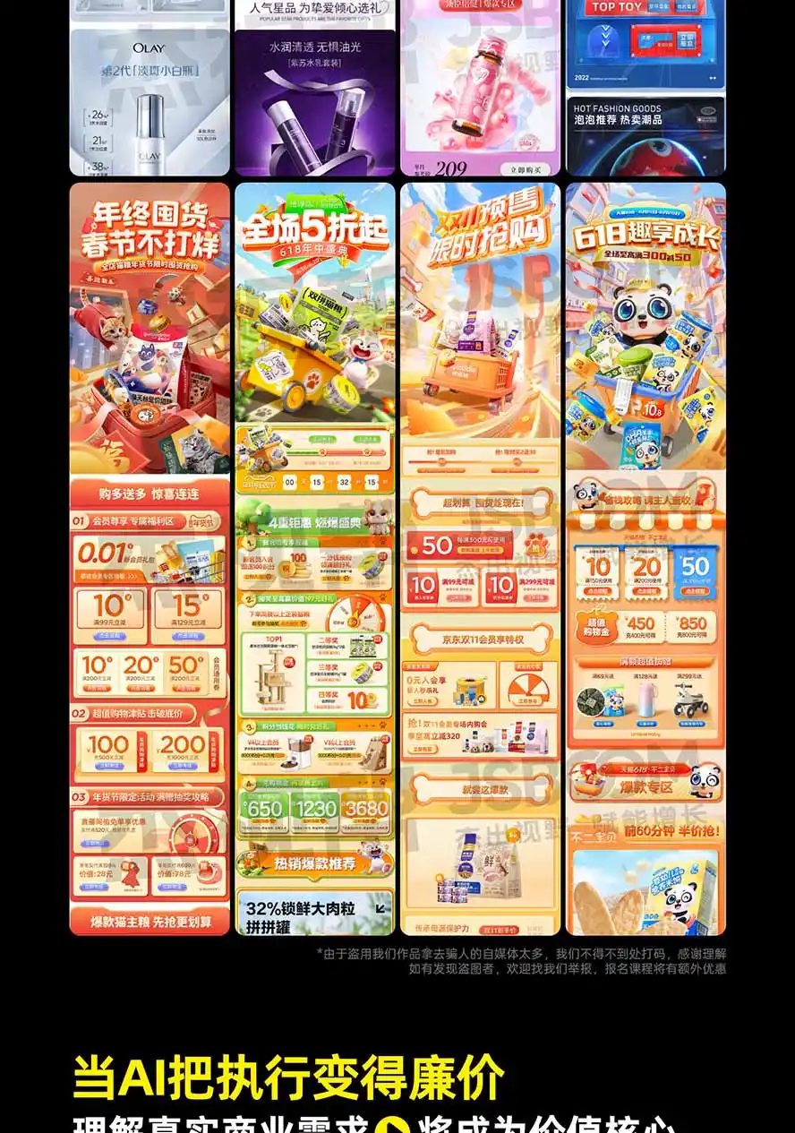 电商头等舱AI设计全能进阶2026新课:PS+即梦+Nano Banana+ComfyUI,从产品精修到详情页全案设计-海豚优课资源库