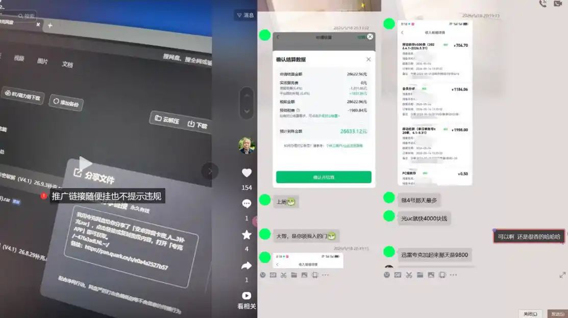网盘拉新实战干货,新号不限流打法分享,看完就能上手!-海豚优课资源库