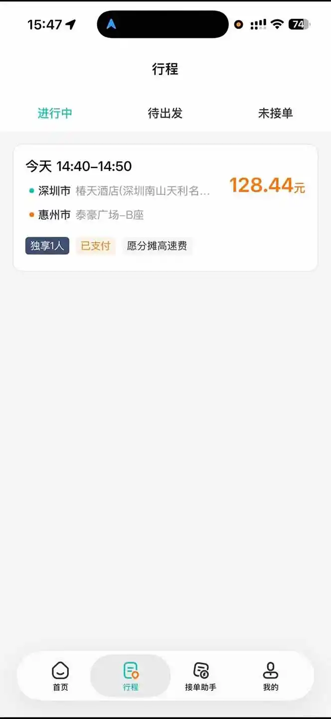 运力搬砖，风口项目。当日收益稳定200-1000。 每天仅需一小时，新人轻松上手。-海豚优课资源库