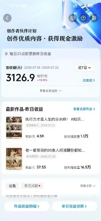 抖音10W粉丝博主的AI绘图教学,从0到精通AI绘图创作,从不会作图到能独立创作变现-海豚优课资源库