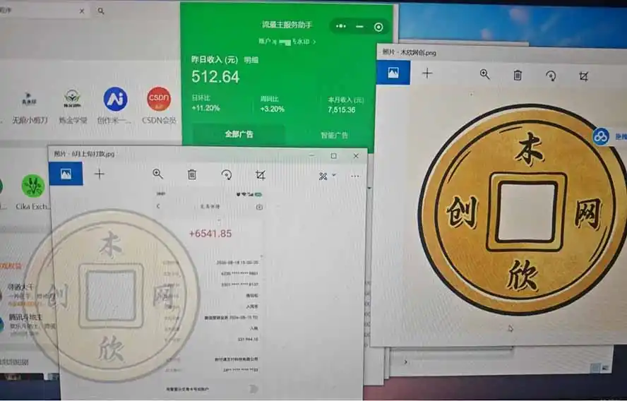 日均500的微信小程序,老牌CPM+CPC项目,非常适合上班族和宝妈的副业-海豚优课资源库