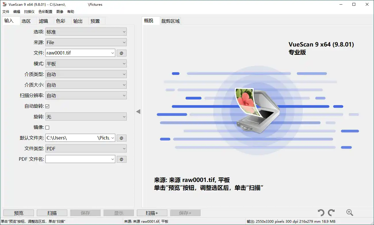 VueScan Pro v9.8.57.01绿色便携版-海豚优课资源库