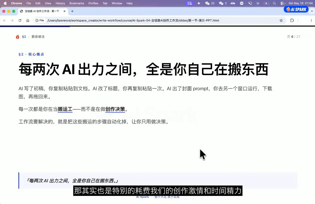 智涵·AI文案撰写与营销变现方法-海豚优课资源库