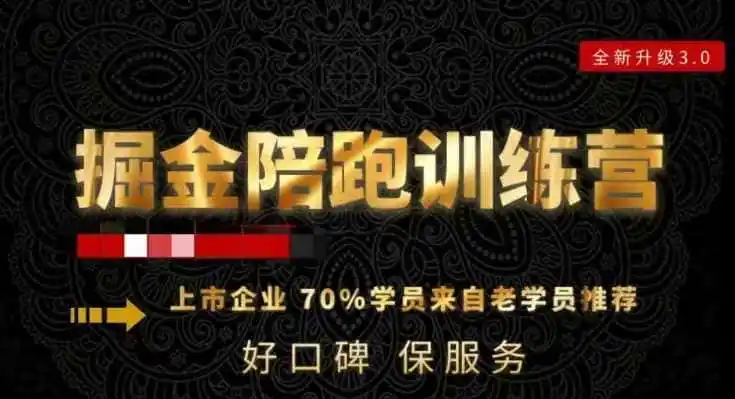 180天全程陪跑训练营:各行业案例深入解析,短视频账号全案操盘,直播人货场全方面讲解,付费投流推广实操经验-海豚优课资源库