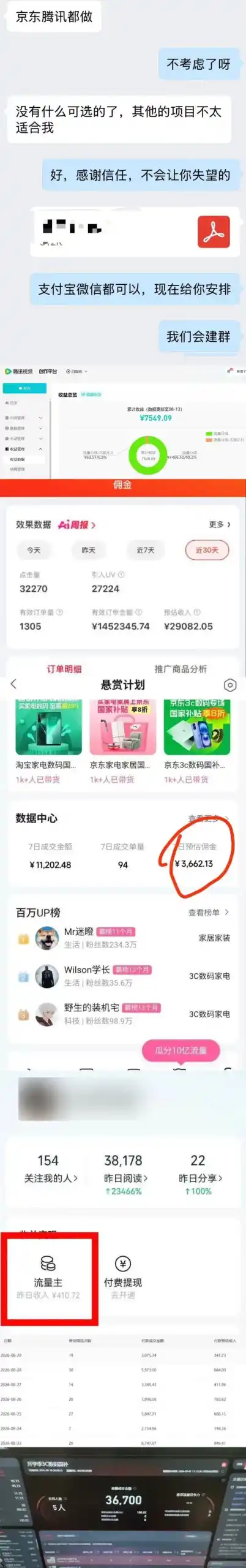 2026年多个真实落地副业项目,手把手带你搭建被动收入管道(淘宝无人直播、海外TK拉新、最新最全代运营、CSGO饰品交易、EA黄金量化、去水印小程序……)【揭秘】-海豚优课资源库