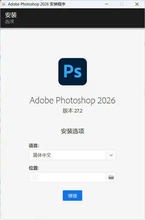 Adobe Photoshop 2026 v27.10.00-海豚优课资源库