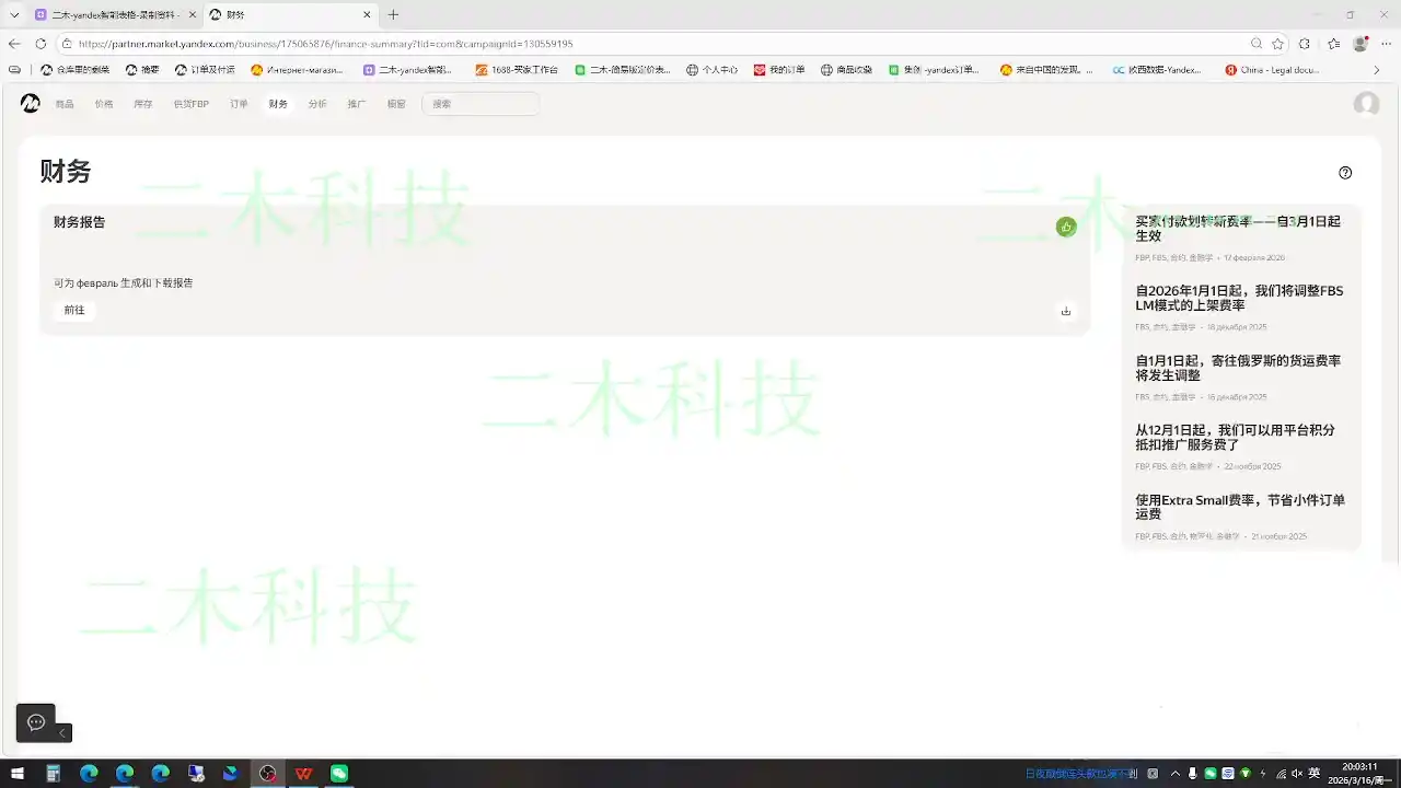 壹壶电商·Yandex平台运营全流程-海豚优课资源库