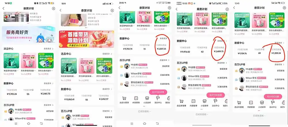 B站短视频带货红利|免费教学+代运营托管,两种玩法,单号七天收益1200-3600-海豚优课资源库