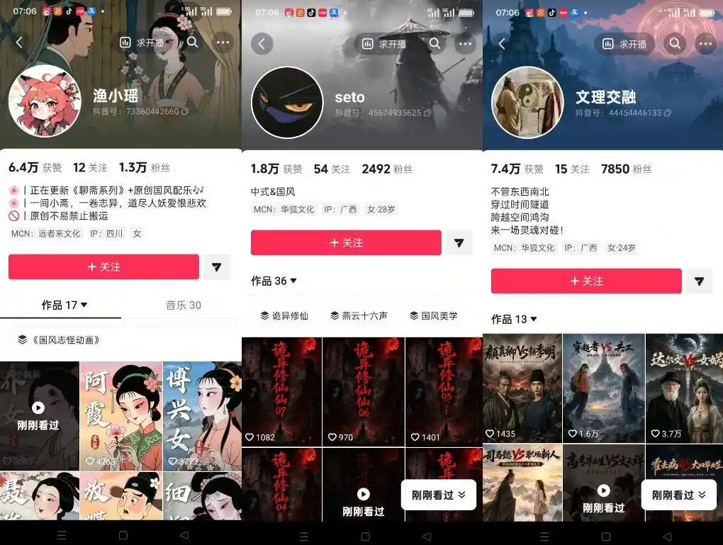 聊斋志异短视频教学,AI原创国风系列短视频,精选独家丨起号收徒丨接商单(更新0818)-海豚优课资源库