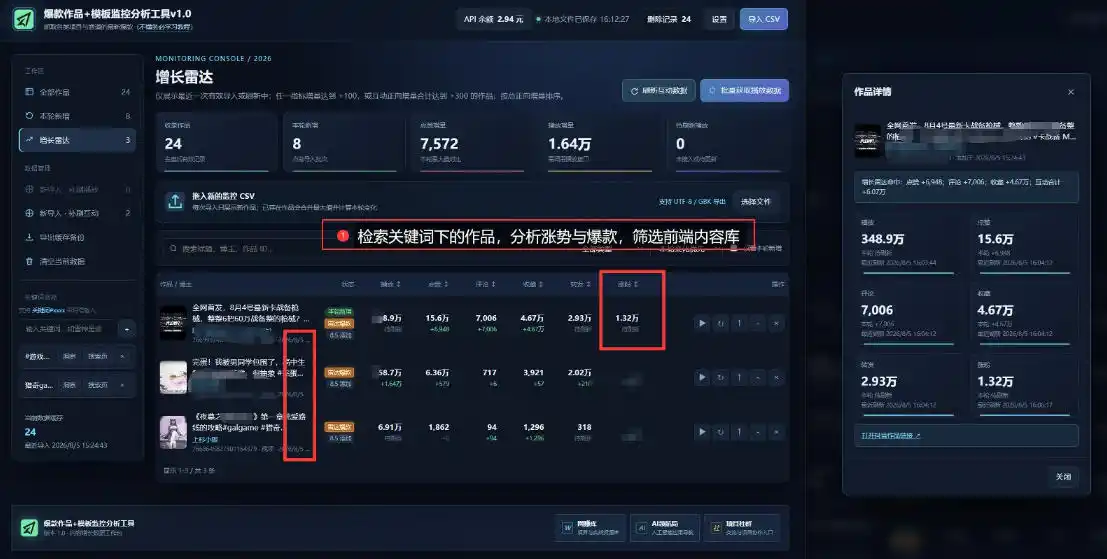 抖音爆款数据监控工具_海外网盘拉新渠道-海豚优课资源库
