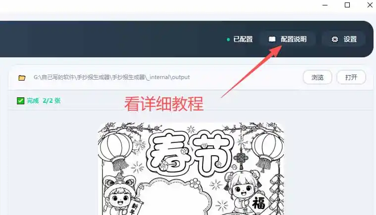 手抄报批量生成工具来了,完全免费,告别豆包生图,这个高清无水印-海豚优课资源库