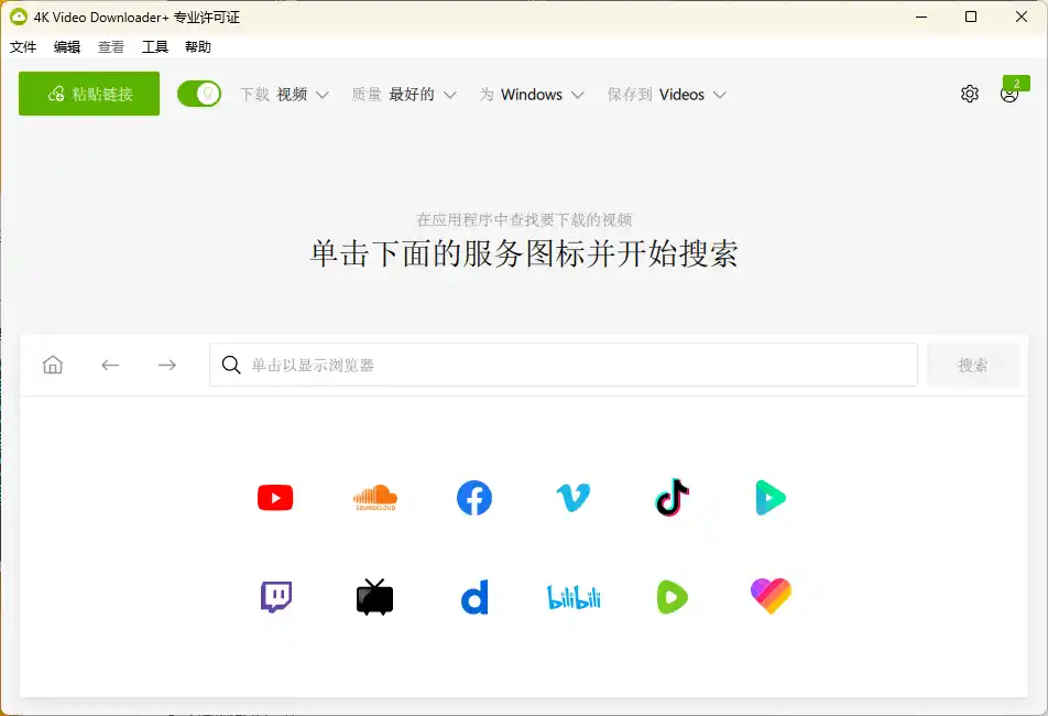 4K Video Downloader+ v26.3.0.0389高级版-海豚优课资源库