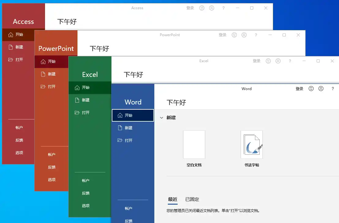 微软Office 2021 26年8月授权版-海豚优课资源库