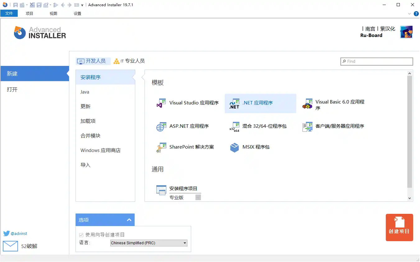 安装包制作工具v24.0.0绿色便携版-海豚优课资源库