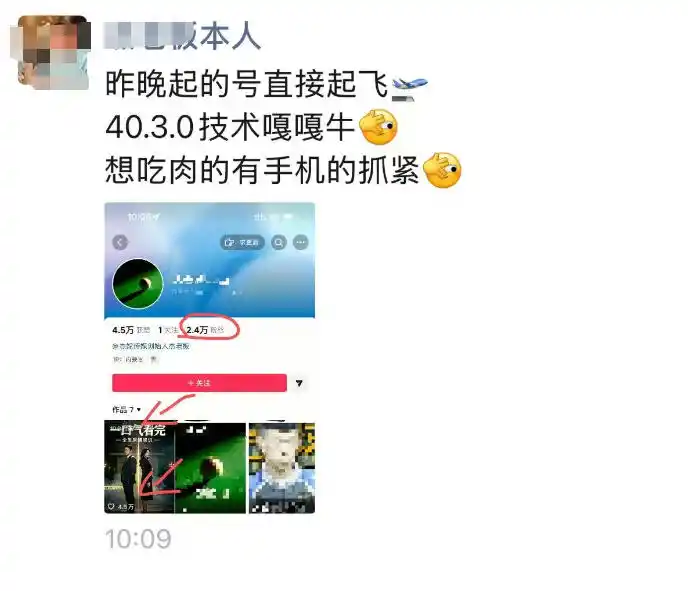 抖音4030搬运技术，杰老板1980技术，外面传的搬运涨粉教学，最近超级火爆！-海豚优课资源库