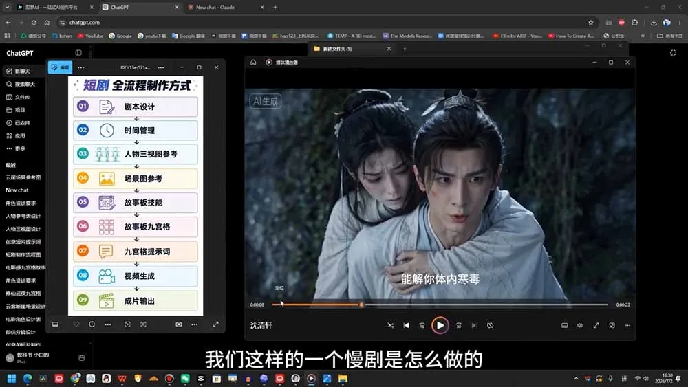 AI导演级短剧漫剧实战课:从剧本分镜、人物场景到导演控制台与一致性控制,零基础完成连续AI视频创作 (更新-海豚优课资源库