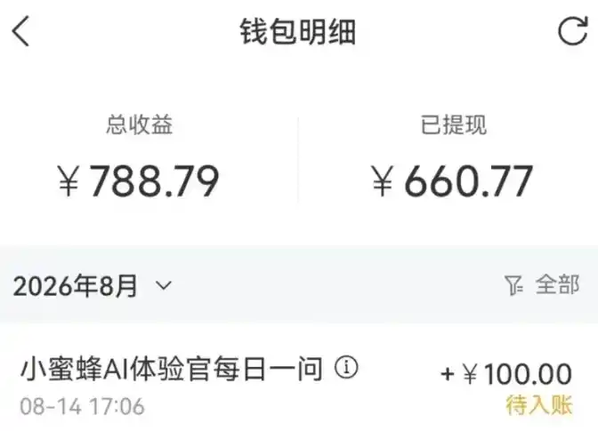 零成本副业,小蜜蜂悬赏评论,单号月入 200‑300,普通人碎片时间就能做-海豚优课资源库