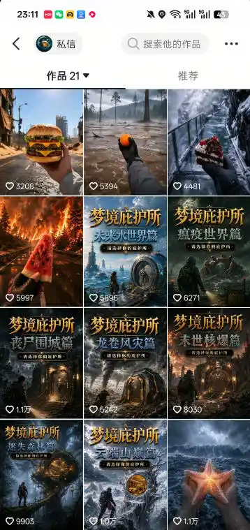 抖音7.6W粉丝博主的梦境庇护所类AI动画教学,从0到1教你制作爆款第一人称POV庇护所视频,全平台发布撸广告分成收益-海豚优课资源库