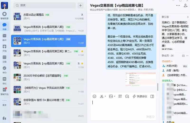 三天学会操盘手技术【顺势而为第八期】Vegas交易技术+聪明软件,日赚50-300U-海豚优课资源库