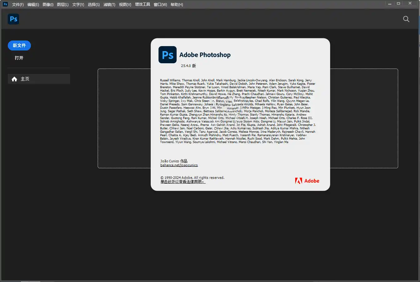 Adobe Photoshop 2026 v27.9.1.1绿色便携版-海豚优课资源库