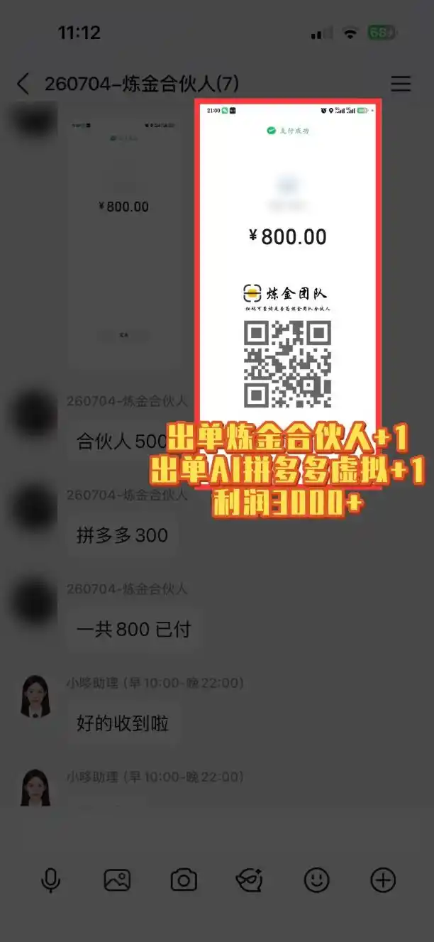 互联网王牌项目——知识付费,月入过万只是保底,真正意义上的长期稳定项目-海豚优课资源库