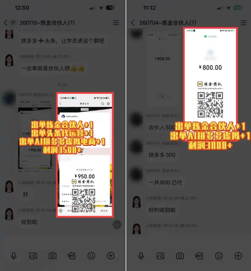 互联网王牌项目——知识付费,保底月入过1W,真正意义上的长期稳定项目【揭秘】-海豚优课资源库