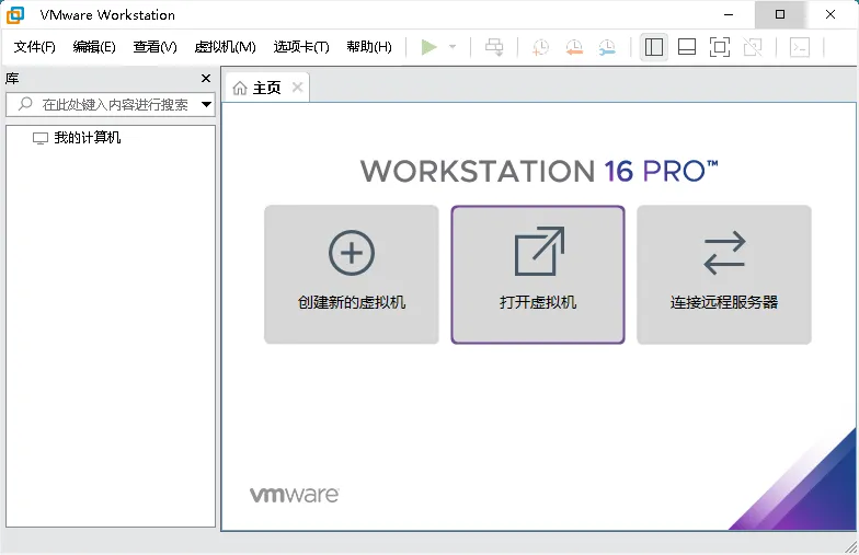 VMware Workstation PRO 26H1u1安装版-海豚优课资源库