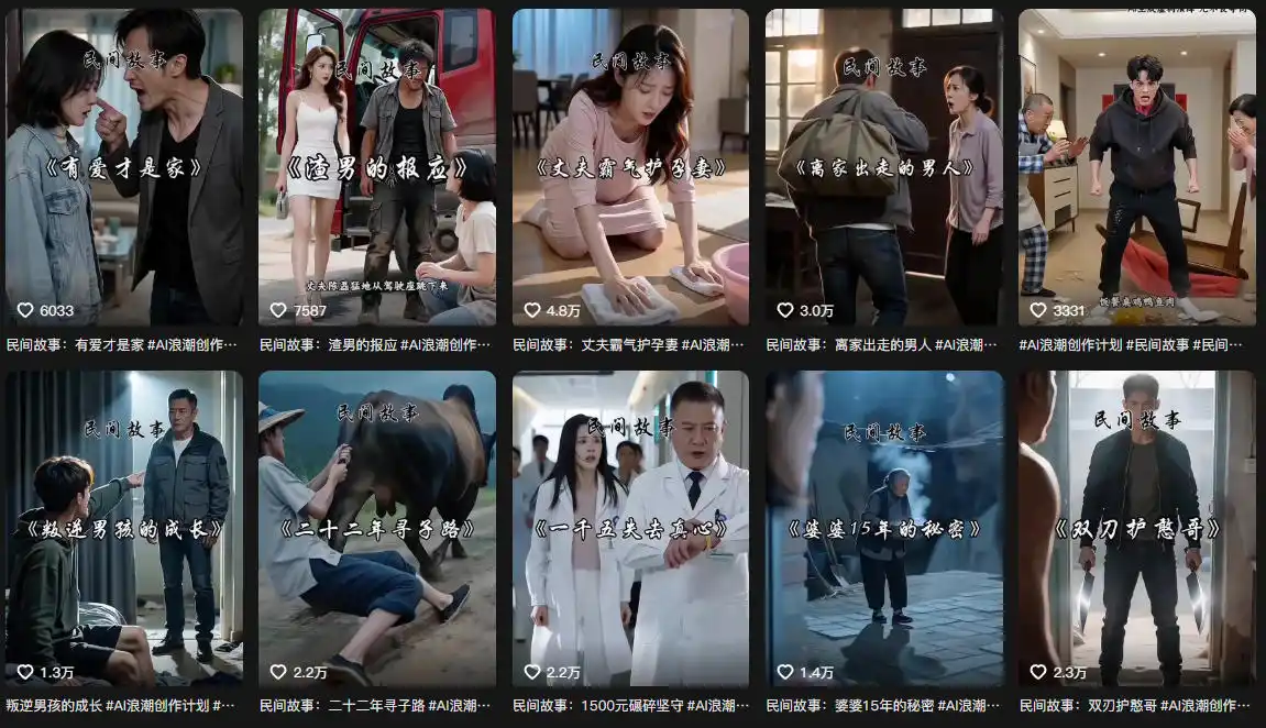 抖音93W粉丝博主老朱故事会亲授AI都市故事短视频教学,从选题到成片的全过程,小白也能够快速起号涨粉接广告变现-海豚优课资源库