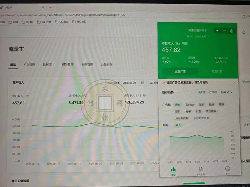 月收益稳定1W+的微信小程序,前期积累客户,后期躺平养老,小白轻松上手-海豚优课资源库