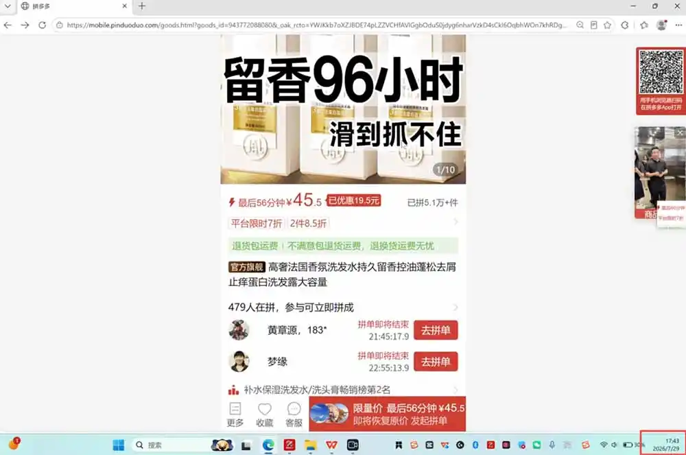 拼多多运营年卡MAX版-8月:原价大促×擎天柱1.0-3.0×限时限量×全站营销×非标品直通车×瞬烧×半付费×全类目实操-海豚优课资源库
