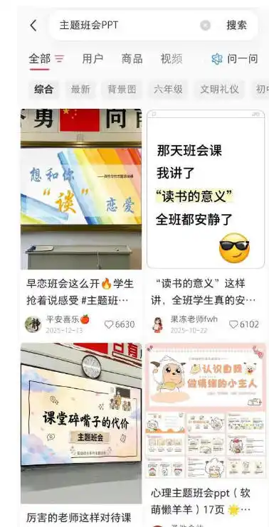 AI课件自动化副业实战课,1小时量产全套原创课件,小红书素材批量生成,全自动变现复刻,半年3000单-海豚优课资源库