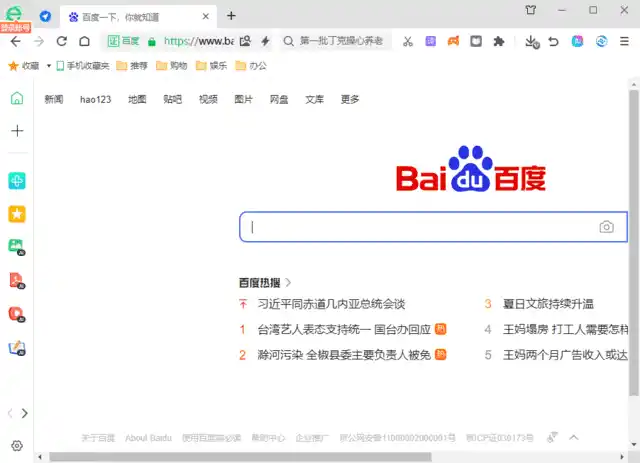 360安全浏览器16 v17.1.1006.0绿色版-海豚优课资源库
