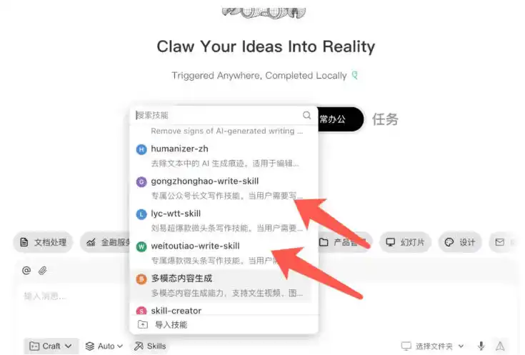 AI写作陪跑营3.0,Ai智能体创建写作skill(workbuddy)+人工手写模式(手搓模式),去除AI痕迹(头条号、公众号、百家号)(更新0814)-海豚优课资源库