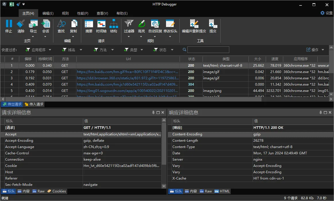 抓包工具HTTP Debugger v10.8汉化版-海豚优课资源库