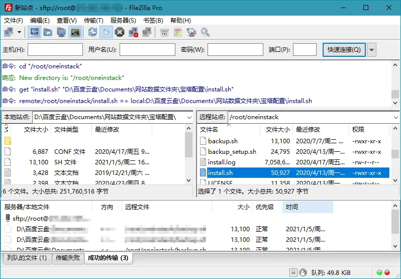 FileZilla PRO开源FTPv3.71.1绿色版-海豚优课资源库
