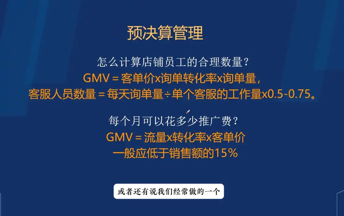 电商企业财务合规与税务优化实战-海豚优课资源库
