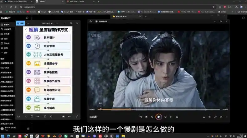AI导演级短剧漫剧实战课,从单条视频到连续大片,掌握AI影视生产全流程,开启你的AI导演之路!-海豚优课资源库