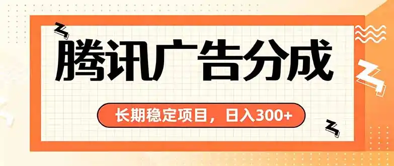 微信小程序掘金,单日收益稳定300+,四种收入来源,真正的靠谱可落地项目-海豚优课资源库