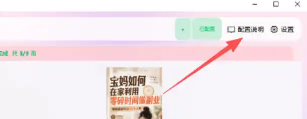 小红书图文批量生成工具,话题、文案、配图一键生成,直接发布,做自媒体必备工具-海豚优课资源库