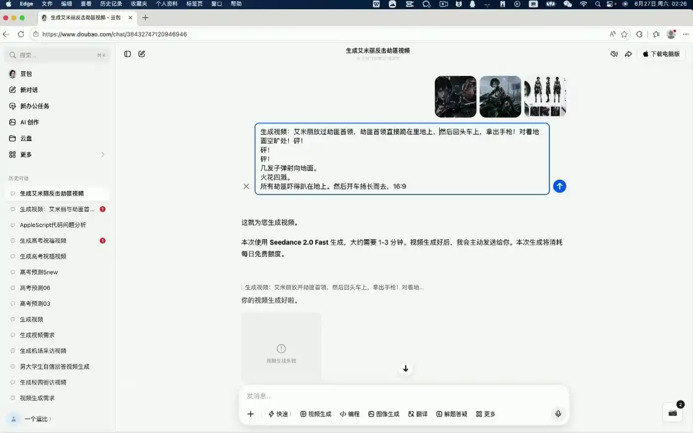 AI漫剧大师课,全流程实操-海豚优课资源库