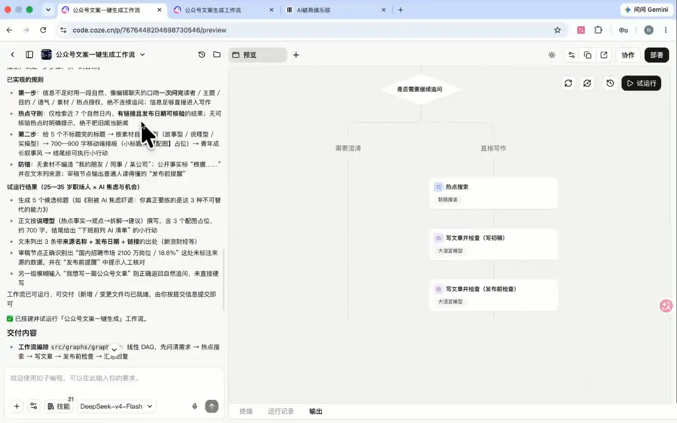 破局俱乐部·破局行动新手营AI素养大课-海豚优课资源库