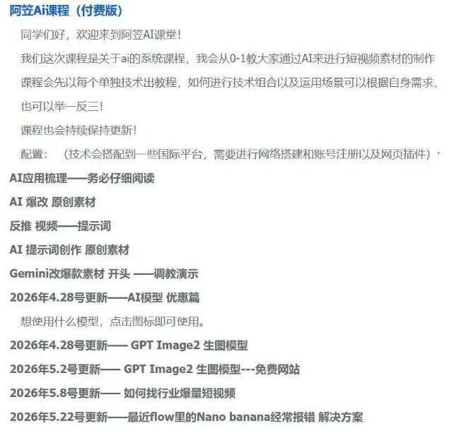 AI视频素材实战班,0-1系统教学,从零基础到进阶高手AI驱动素材焕新,提升跑量潜能,助力投产翻倍(更新)-海豚优课资源库